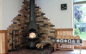 ホロホロ山荘